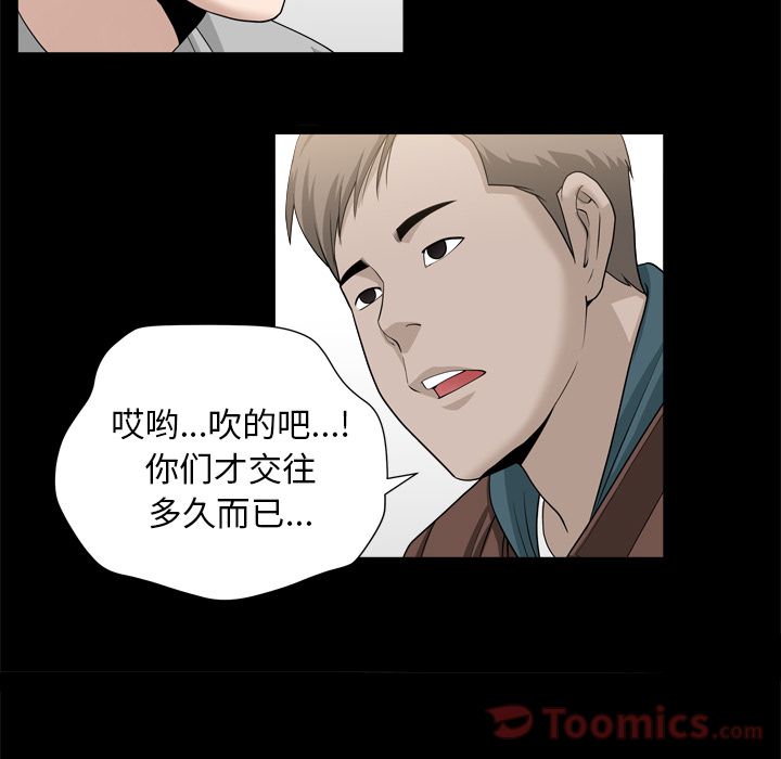 [韩国漫画] 善良的她 爱情,巨乳大奶,OL#[105P]-53