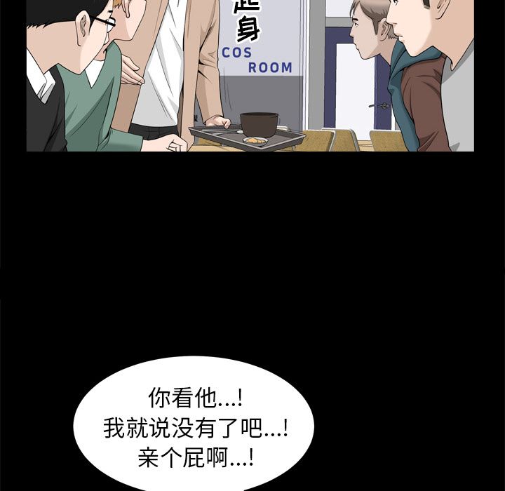 [韩国漫画] 善良的她 爱情,巨乳大奶,OL#[105P]-59