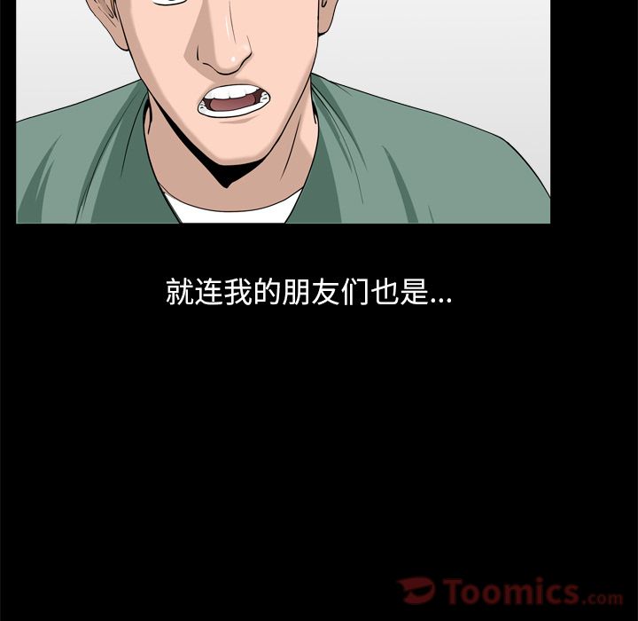 [韩国漫画] 善良的她 爱情,巨乳大奶,OL#[105P]-62