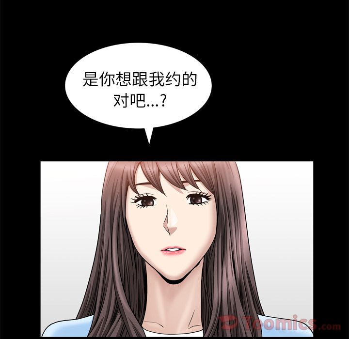 [韩国漫画] 善良的她 爱情,巨乳大奶,OL#[92P]-38