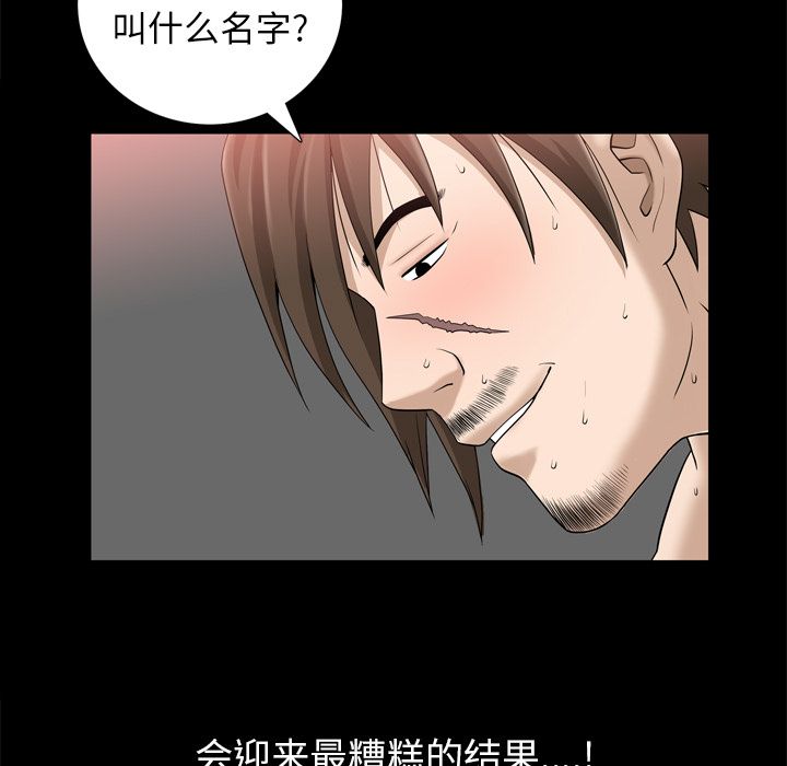 [韩国漫画] 善良的她 爱情,巨乳大奶,OL#[92P]-50