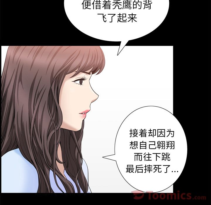 [韩国漫画] 善良的她 爱情,巨乳大奶,OL#[92P]-59