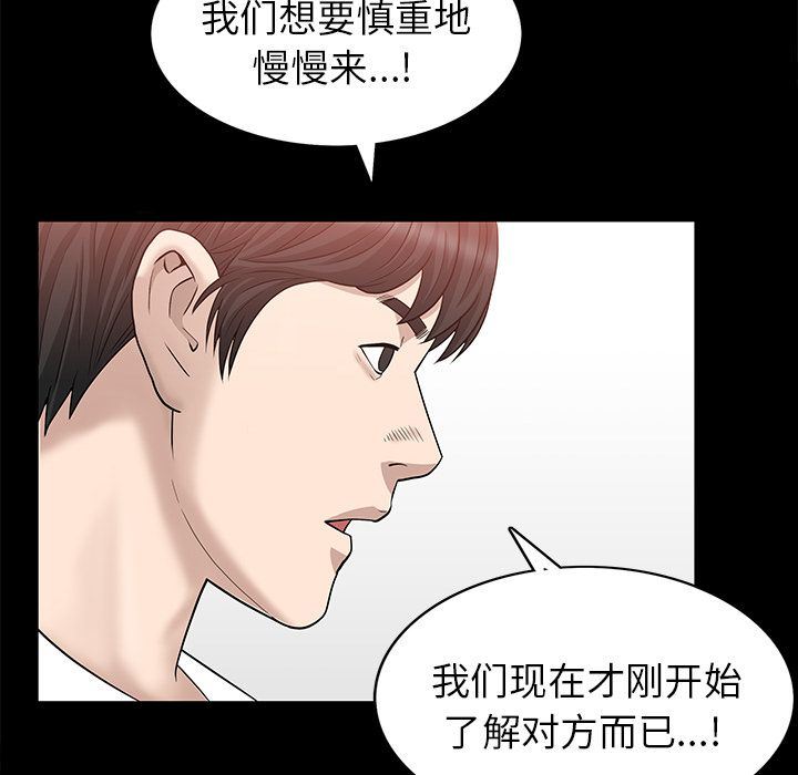 [韩国漫画] 善良的她 爱情,巨乳大奶,OL#[108P]-52