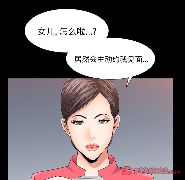 [韩国漫画] 善良的她 爱情,巨乳大奶,OL#[111P]-14