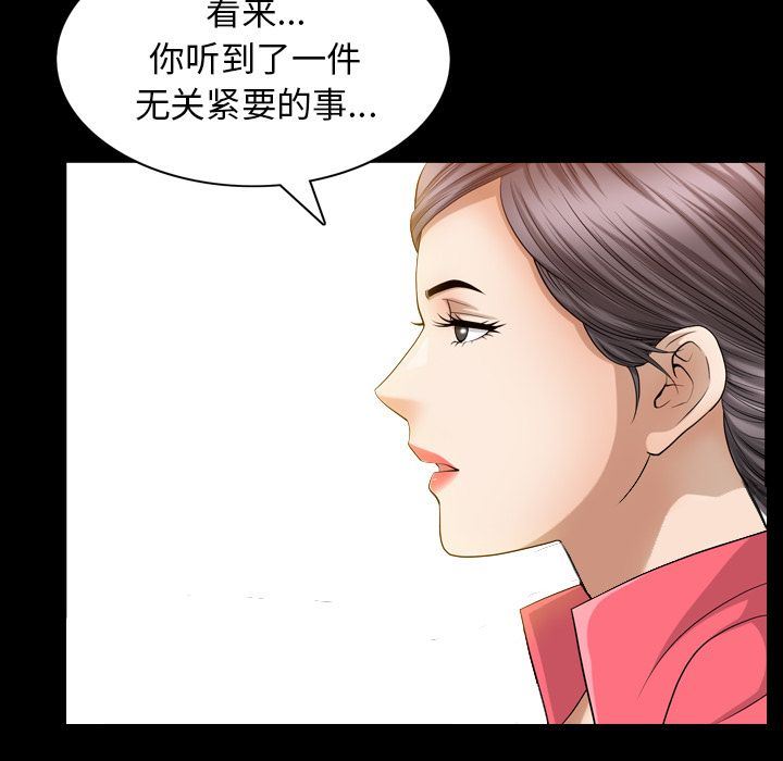 [韩国漫画] 善良的她 爱情,巨乳大奶,OL#[111P]-19