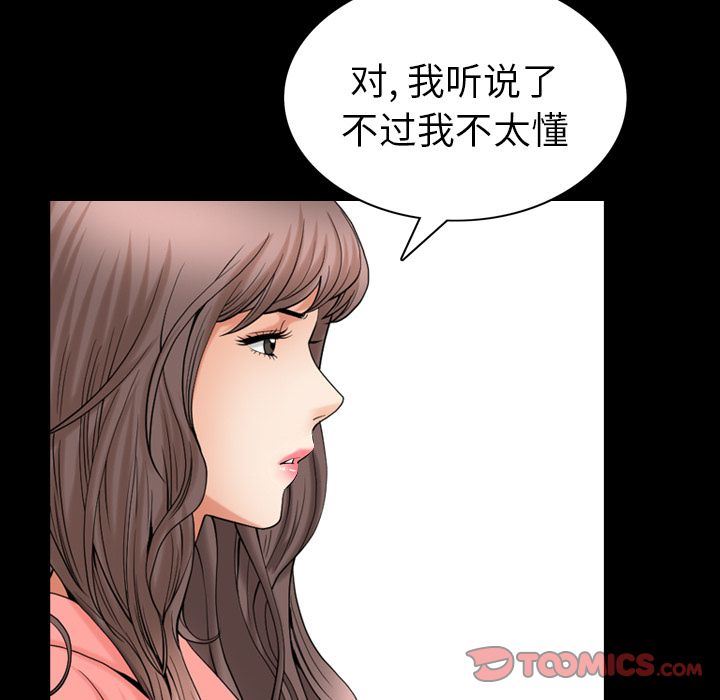 [韩国漫画] 善良的她 爱情,巨乳大奶,OL#[111P]-22