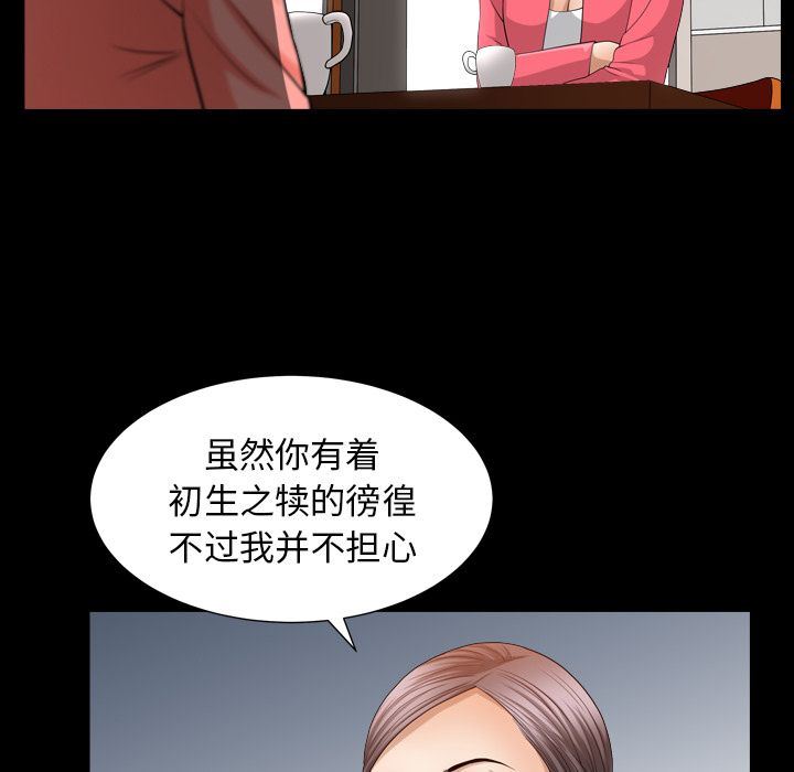 [韩国漫画] 善良的她 爱情,巨乳大奶,OL#[111P]-27