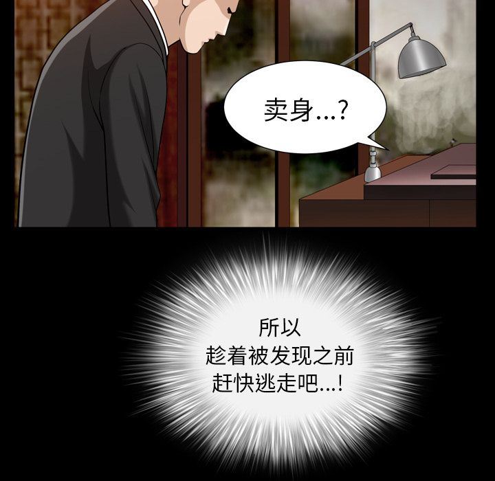 [韩国漫画] 善良的她 爱情,巨乳大奶,OL#[111P]-51