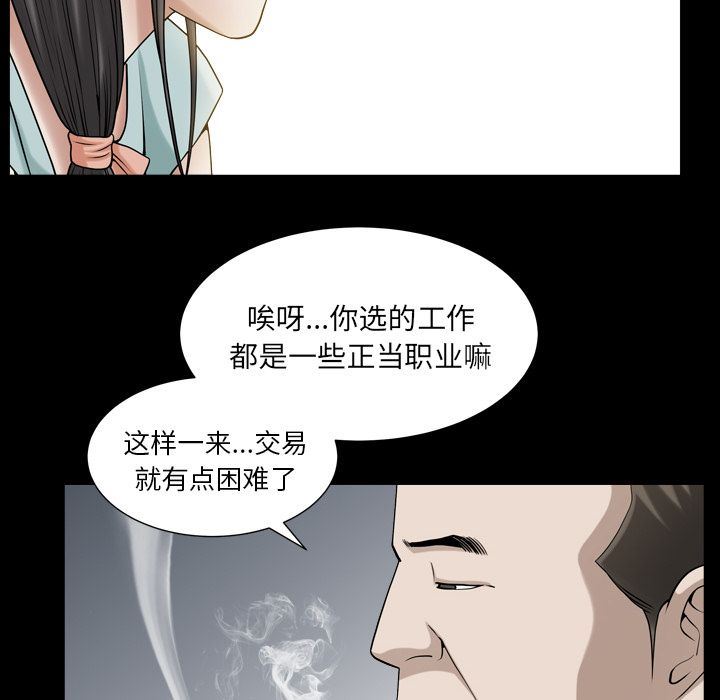 [韩国漫画] 善良的她 爱情,巨乳大奶,OL#[102P]-61