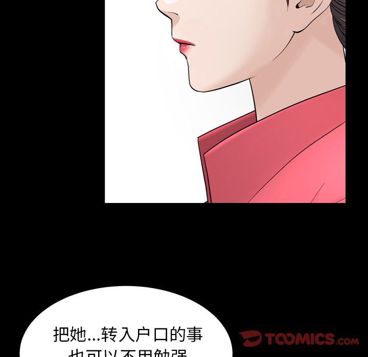 [韩国漫画] 善良的她 爱情,巨乳大奶,OL#[102P]-88