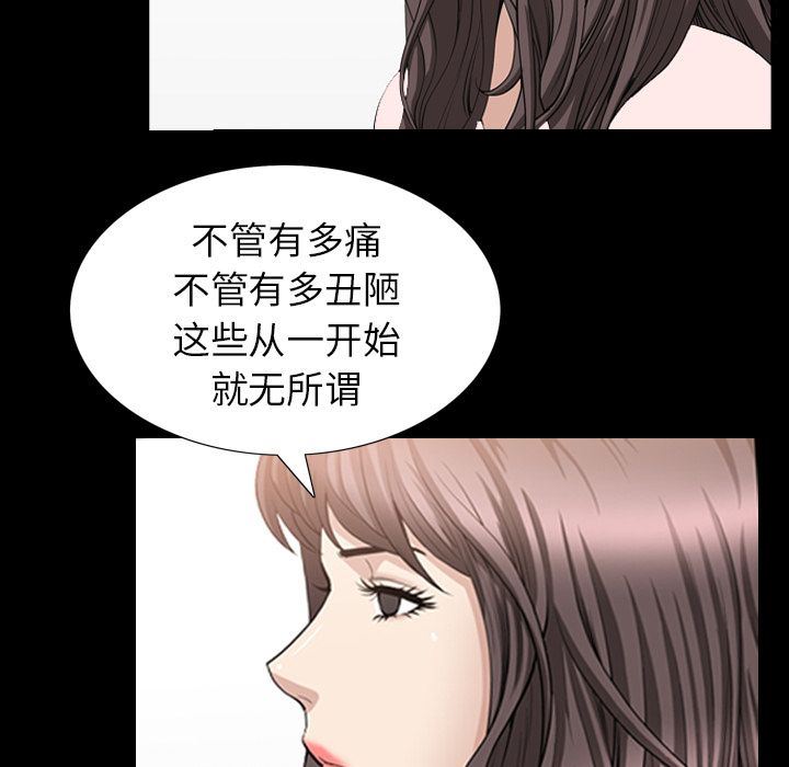 [韩国漫画] 善良的她 爱情,巨乳大奶,OL#[106P]-67