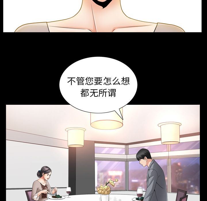 [韩国漫画] 善良的她 爱情,巨乳大奶,OL#[106P]-89
