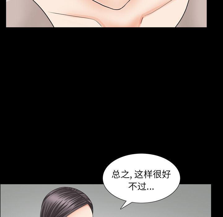 [韩国漫画] 善良的她 爱情,巨乳大奶,OL#[106P]-96