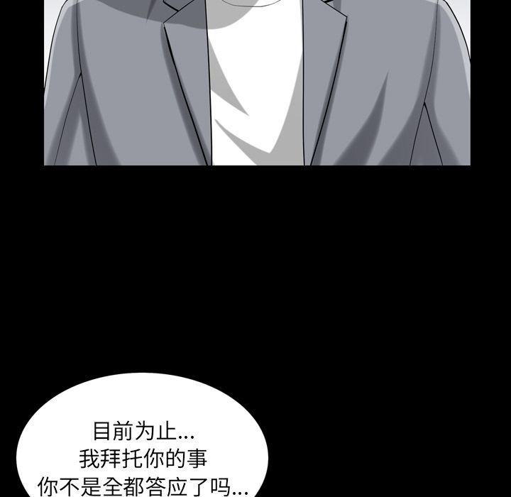 [韩国漫画] 善良的她 爱情,巨乳大奶,OL#[105P]-71
