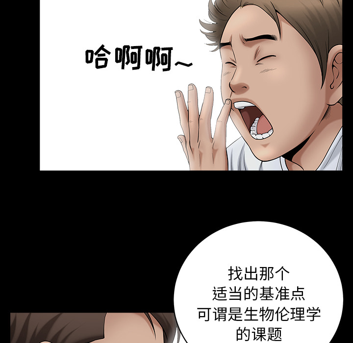 [韩国漫画] 善良的她 爱情,巨乳大奶,OL#[202P]-13