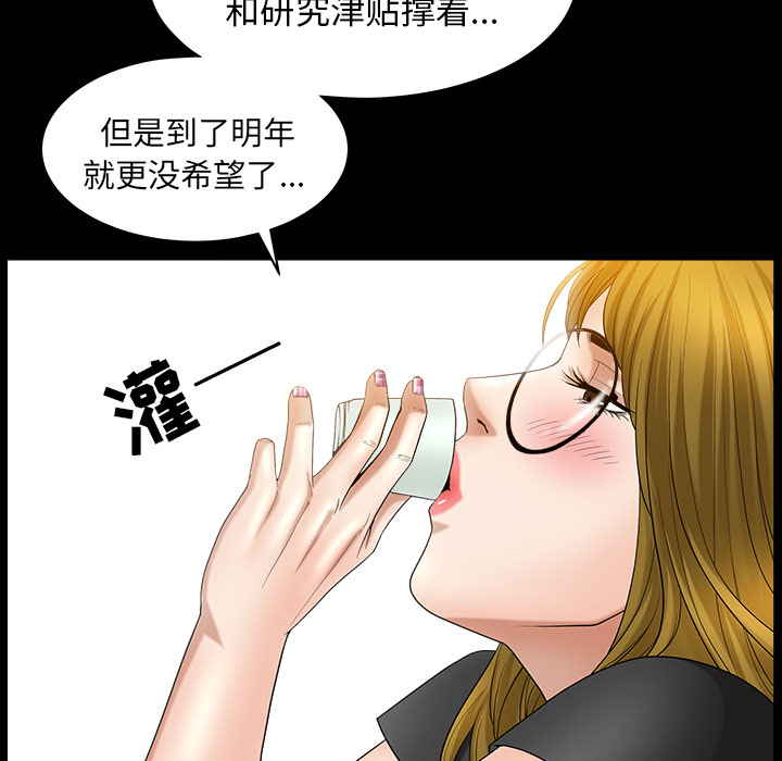[韩国漫画] 善良的她 爱情,巨乳大奶,OL#[202P]-148
