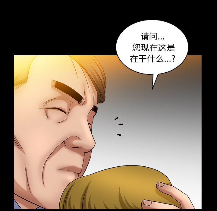 [韩国漫画] 善良的她 爱情,巨乳大奶,OL#[202P]-163