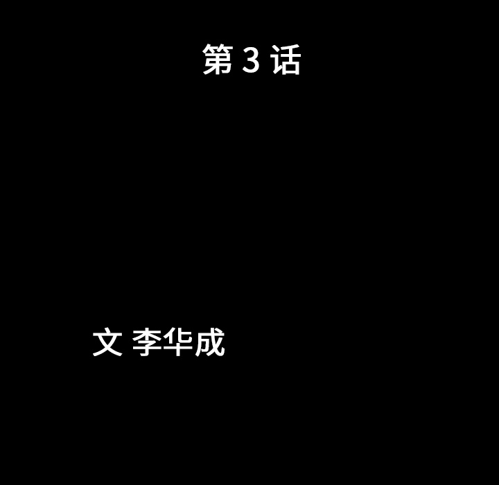 [韩国漫画] 善良的她 爱情,巨乳大奶,OL#[202P]-17