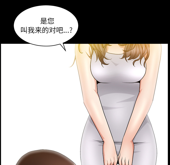 [韩国漫画] 善良的她 爱情,巨乳大奶,OL#[202P]-190