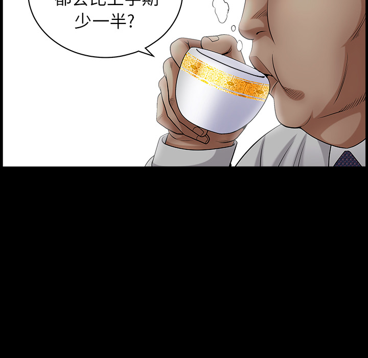 [韩国漫画] 善良的她 爱情,巨乳大奶,OL#[202P]-22