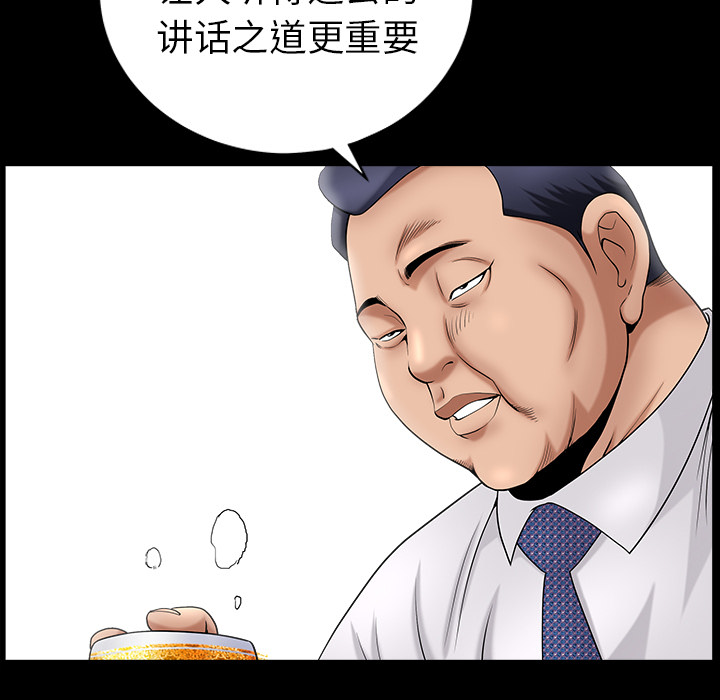 [韩国漫画] 善良的她 爱情,巨乳大奶,OL#[202P]-30