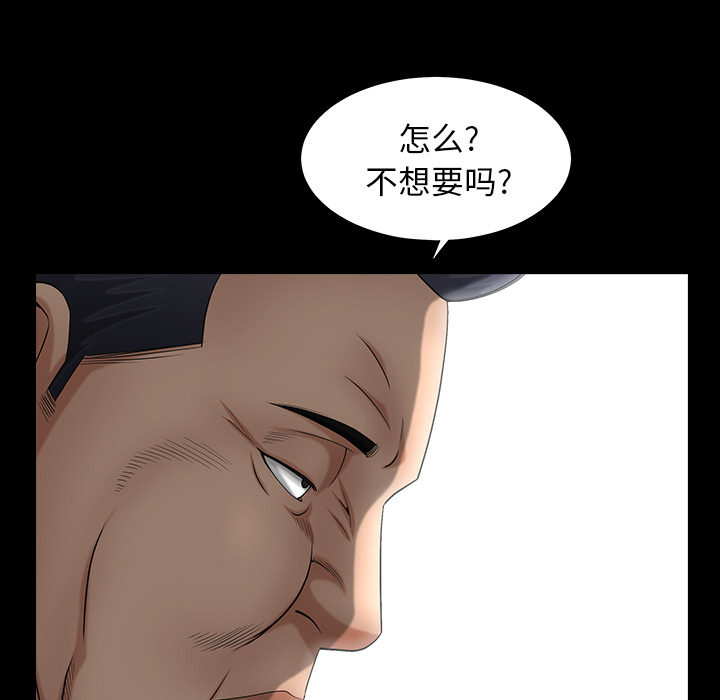 [韩国漫画] 善良的她 爱情,巨乳大奶,OL#[202P]-72