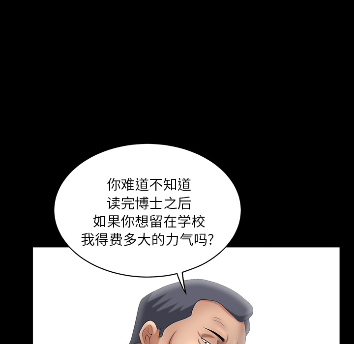 [韩国漫画] 善良的她 爱情,巨乳大奶,OL#[202P]-77