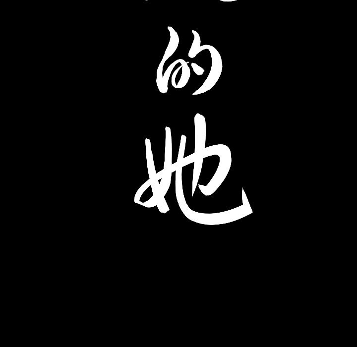 [韩国漫画] 善良的她 爱情,巨乳大奶,OL#[106P]-104