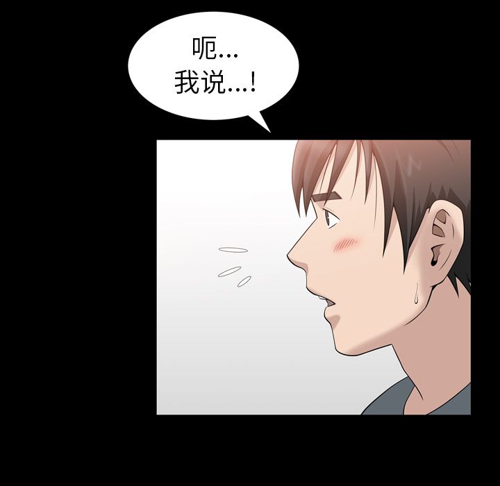 [韩国漫画] 善良的她 爱情,巨乳大奶,OL#[98P]-45