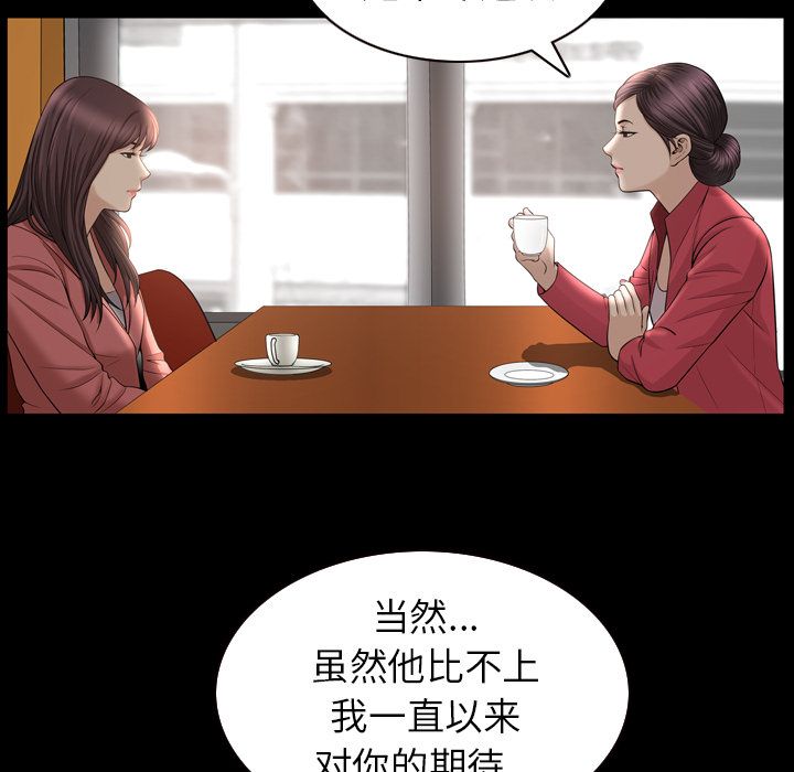 [韩国漫画] 善良的她 爱情,巨乳大奶,OL#[98P]-77