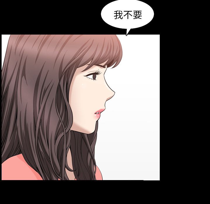 [韩国漫画] 善良的她 爱情,巨乳大奶,OL#[98P]-79
