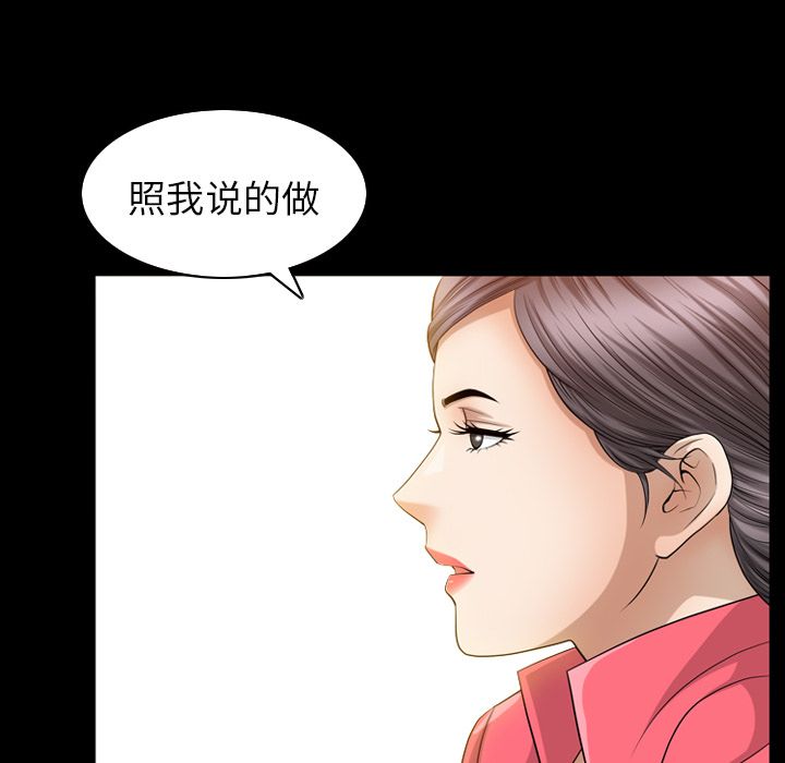 [韩国漫画] 善良的她 爱情,巨乳大奶,OL#[98P]-80