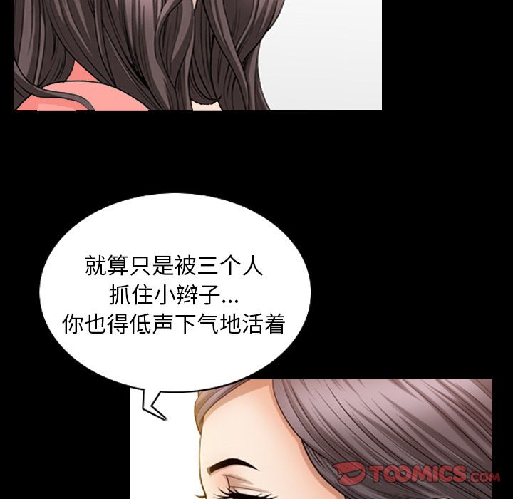 [韩国漫画] 善良的她 爱情,巨乳大奶,OL#[98P]-82