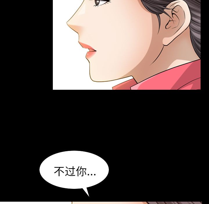 [韩国漫画] 善良的她 爱情,巨乳大奶,OL#[98P]-83