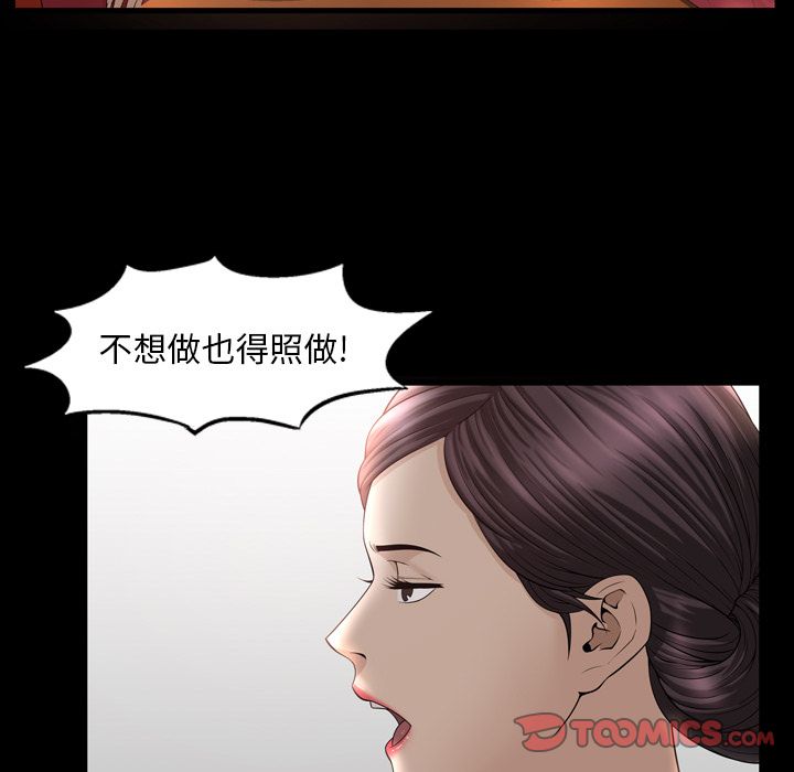 [韩国漫画] 善良的她 爱情,巨乳大奶,OL#[98P]-86