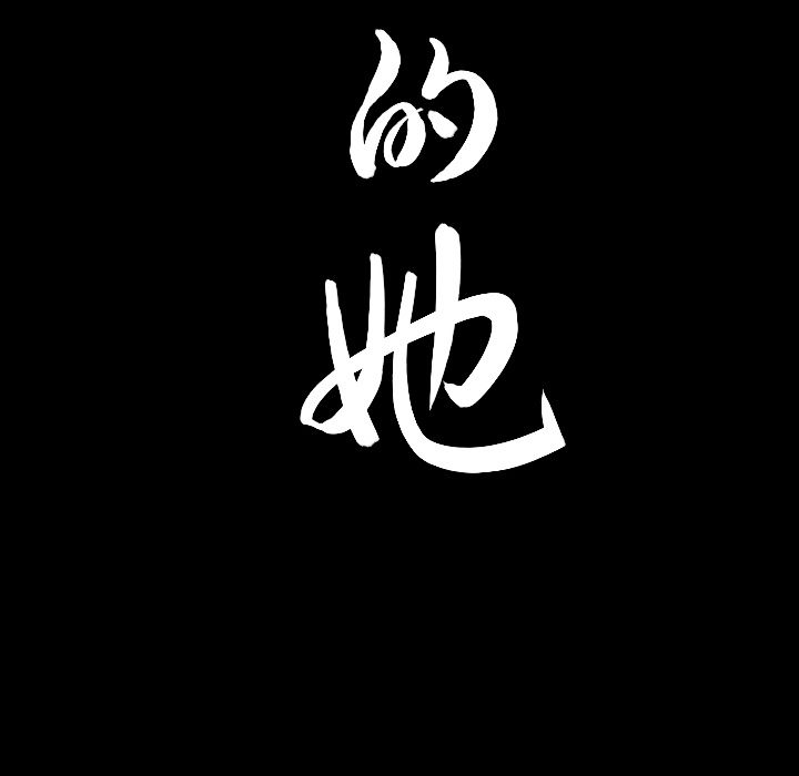 [韩国漫画] 善良的她 爱情,巨乳大奶,OL#[98P]-96