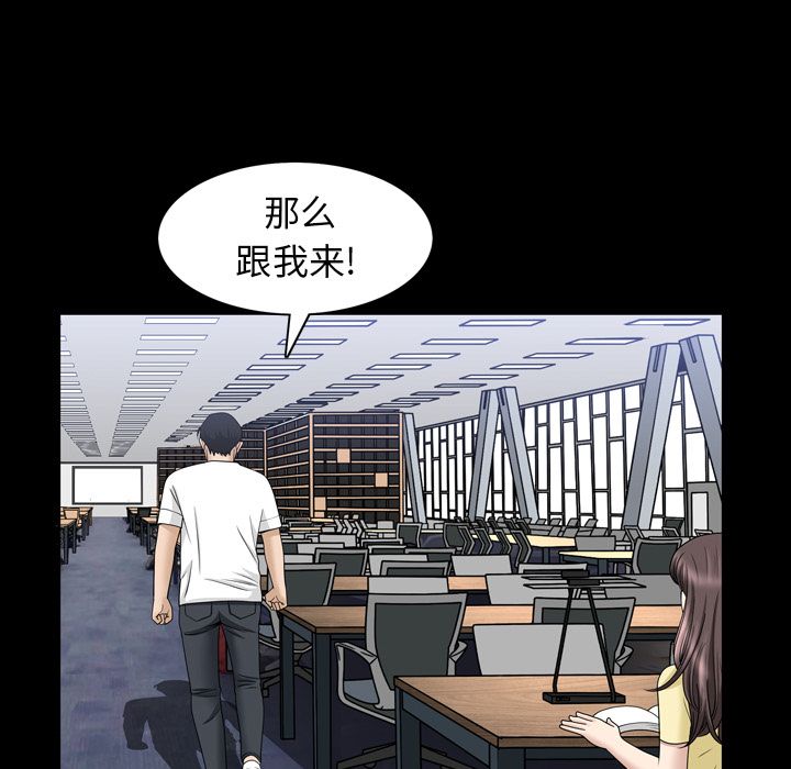 [韩国漫画] 善良的她 爱情,巨乳大奶,OL#[96P]-84
