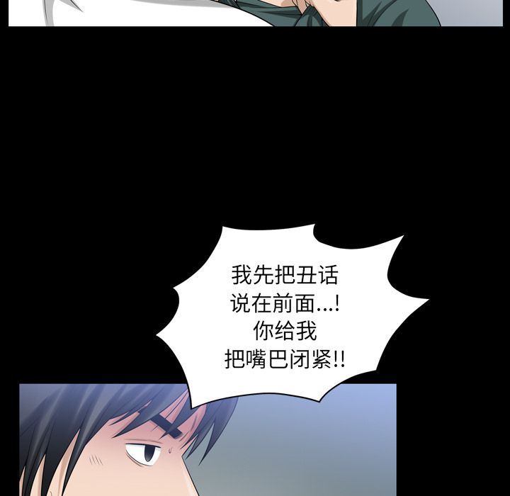 [韩国漫画] 善良的她 爱情,巨乳大奶,OL#[102P]-15