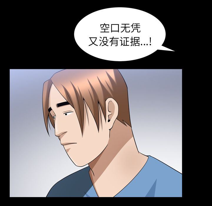 [韩国漫画] 善良的她 爱情,巨乳大奶,OL#[102P]-25
