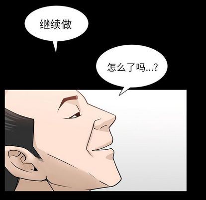 [韩国漫画] 善良的她 爱情,巨乳大奶,OL#[103P]-71