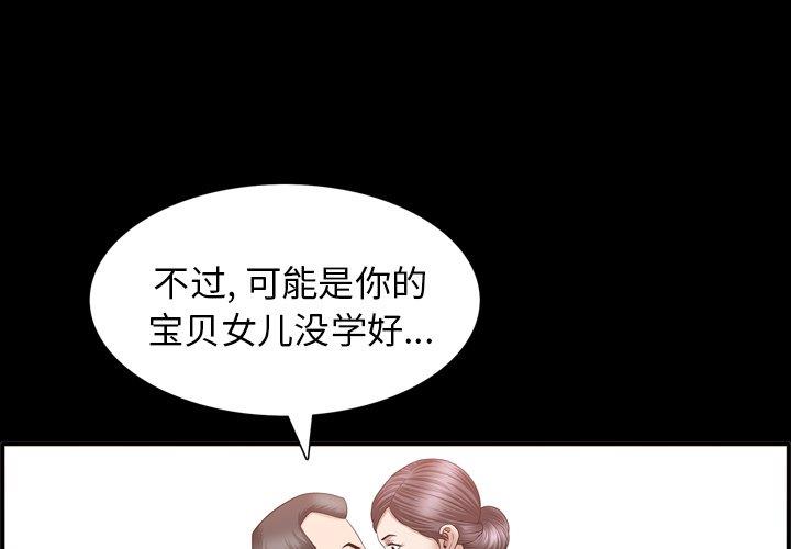 [韩国漫画] 善良的她 爱情,巨乳大奶,OL#[106P]-1