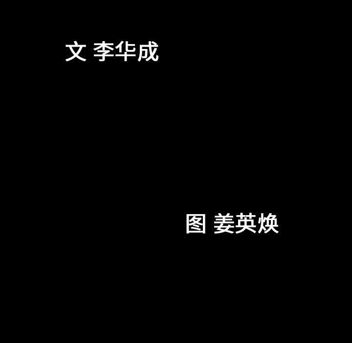 [韩国漫画] 善良的她 爱情,巨乳大奶,OL#[106P]-11