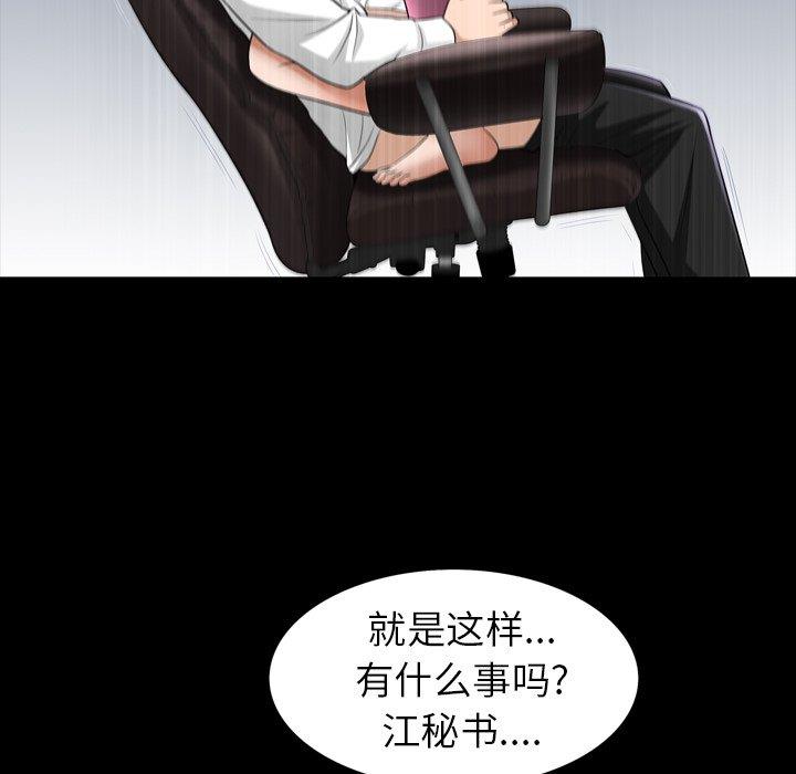 [韩国漫画] 善良的她 爱情,巨乳大奶,OL#[106P]-19