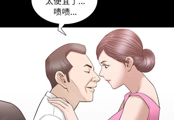 [韩国漫画] 善良的她 爱情,巨乳大奶,OL#[106P]-4