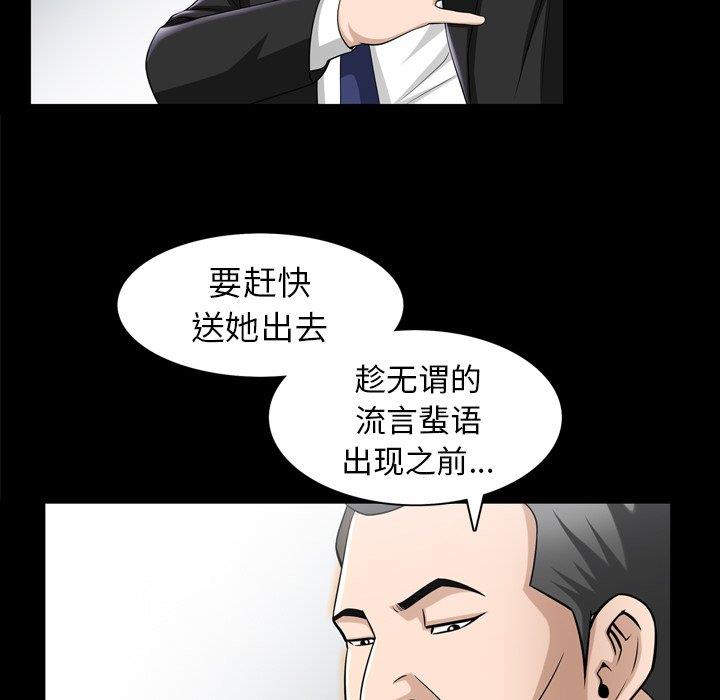 [韩国漫画] 善良的她 爱情,巨乳大奶,OL#[106P]-56