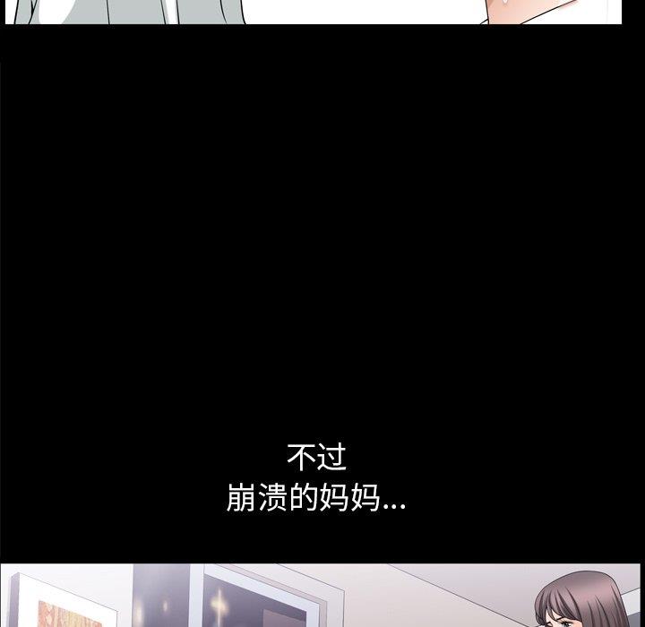 [韩国漫画] 善良的她 爱情,巨乳大奶,OL#[106P]-74
