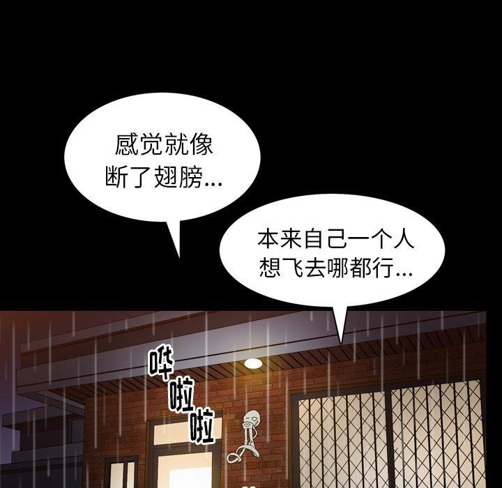 [韩国漫画] 善良的她 爱情,巨乳大奶,OL#[106P]-86