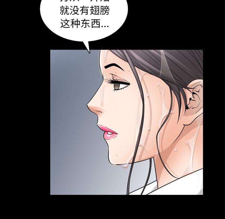 [韩国漫画] 善良的她 爱情,巨乳大奶,OL#[106P]-94