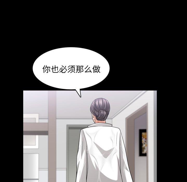 [韩国漫画] 善良的她 爱情,巨乳大奶,OL#[106P]-98