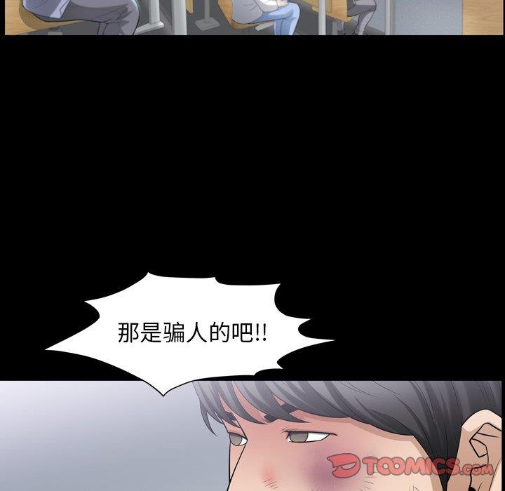 [韩国漫画] 善良的她 爱情,巨乳大奶,OL#[99P]-46